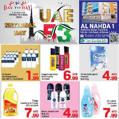 العروض الاسبوعيه من دى تو دى - النهدة 1، دبي 1