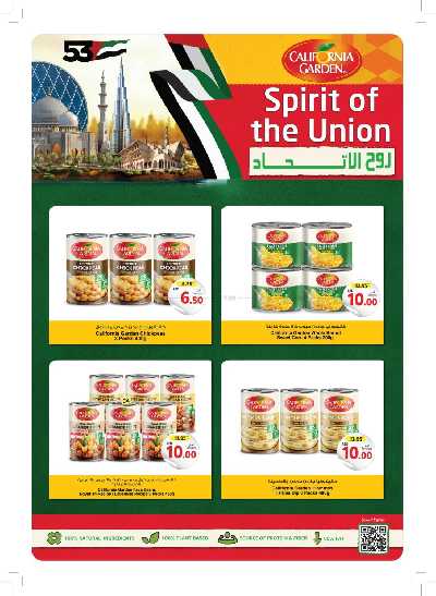 العروض الاسبوعيه من جمعية الإتحاد 28