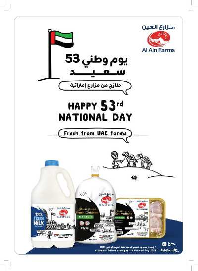 العروض الاسبوعيه من جمعية الإتحاد 7