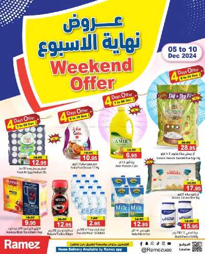 العروض الاسبوعيه من أسواق رامز 1