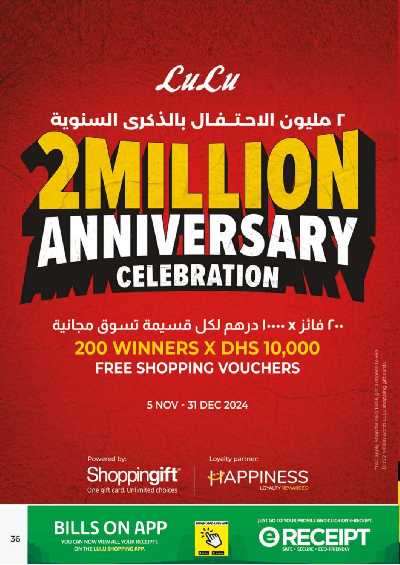 العروض الاسبوعيه من لولو  36