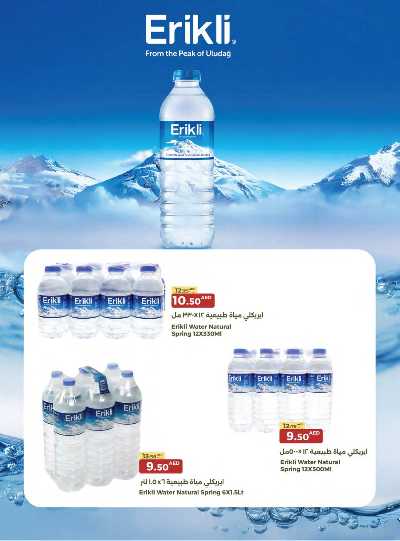 العروض الاسبوعيه من جمعية الإمارات 11