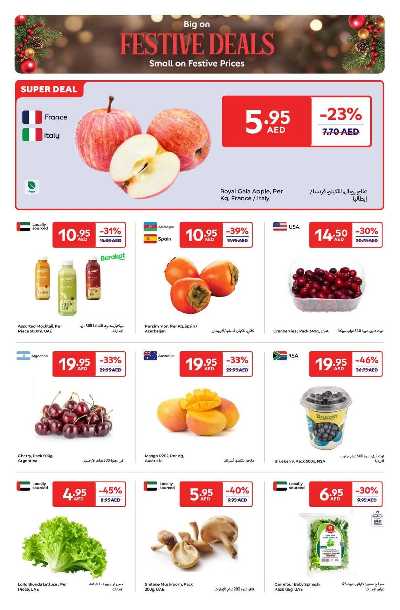 العروض الاسبوعيه من كارفور 2