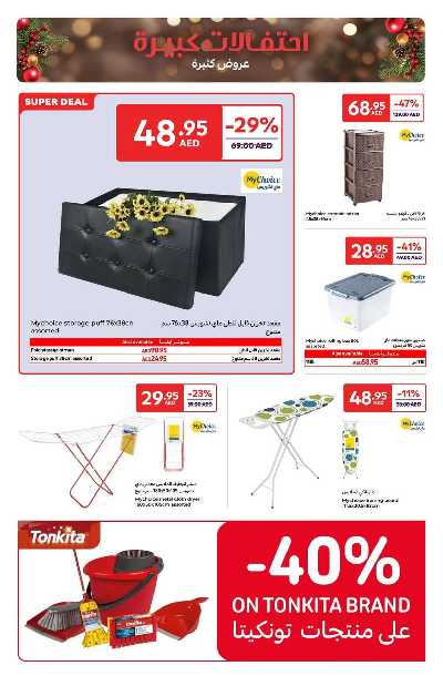 العروض الاسبوعيه من كارفور 27