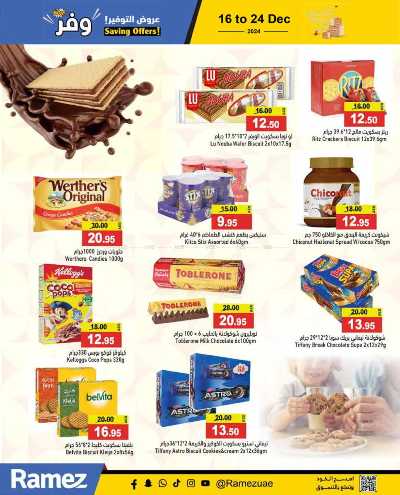 العروض الاسبوعيه من أسواق رامز 5