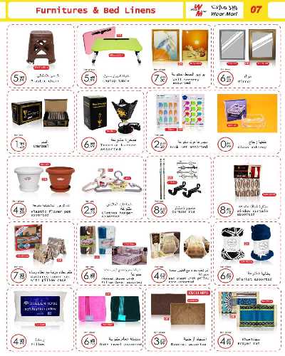 العروض الاسبوعيه من وير مارت 7