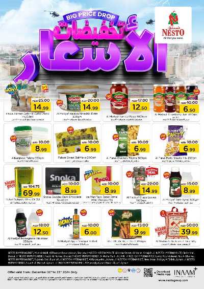 عروض نهاية الاسبوع من نستو  1