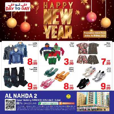العروض الاسبوعيه من دى تو دى - النهدة 2، دبي 1