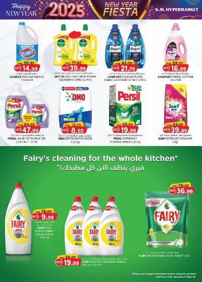 العروض الاسبوعيه من ك إم للتجارة - الفجيره	 18