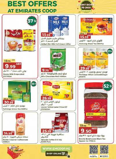 العروض الاسبوعيه من جمعية الإمارات 25