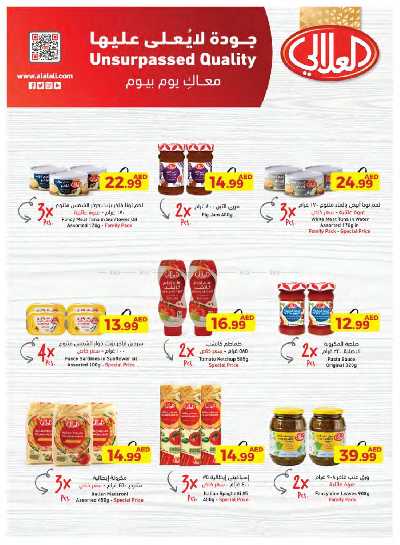 العروض الاسبوعيه من جمعية الإمارات 28