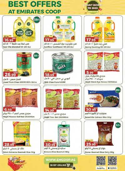 العروض الاسبوعيه من جمعية الإمارات 33