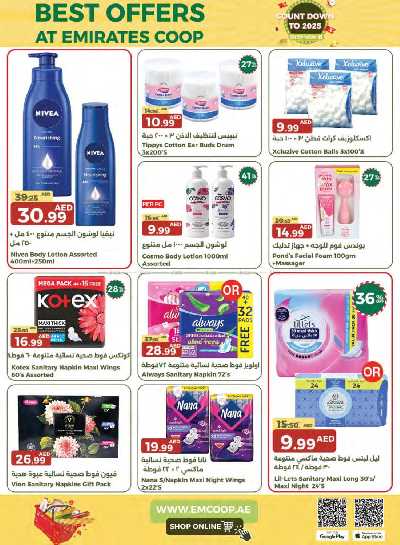 العروض الاسبوعيه من جمعية الإمارات 48