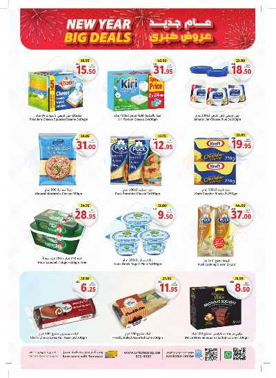 العروض الاسبوعيه من جمعية الإتحاد 10