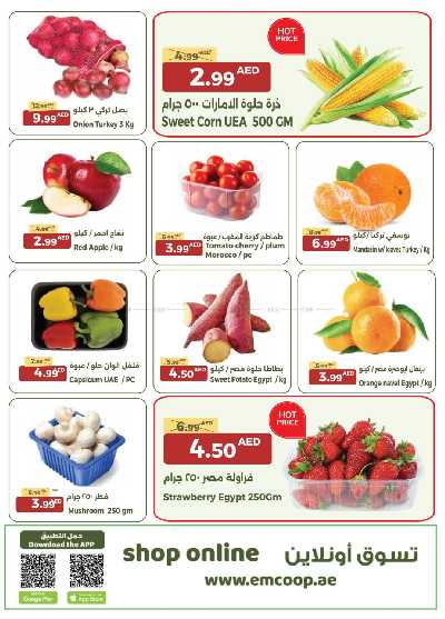 عروض نهاية الاسبوع من جمعية الإمارات 2