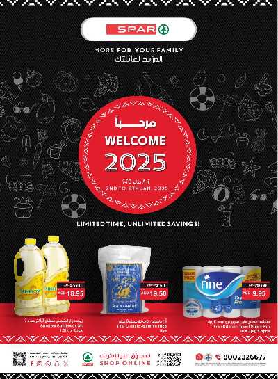 العروض الاسبوعيه من سبار 1