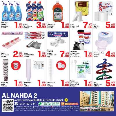 العروض الاسبوعيه من دى تو دى - النهدة 2، دبي 5