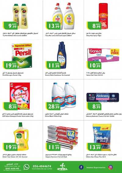 العروض الاسبوعيه من اسطنبول 12