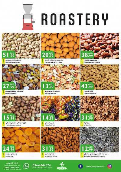 العروض الاسبوعيه من اسطنبول 13
