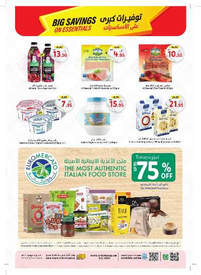 العروض الاسبوعيه من جمعية الإتحاد 8
