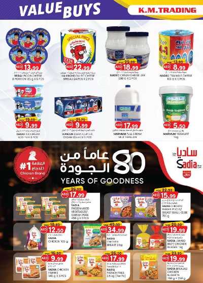 العروض الاسبوعيه من ك إم للتجارة - مصفح 6