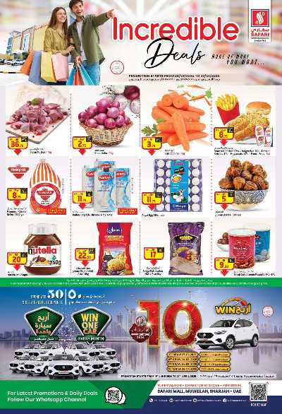العروض الاسبوعيه من سفارى 39
