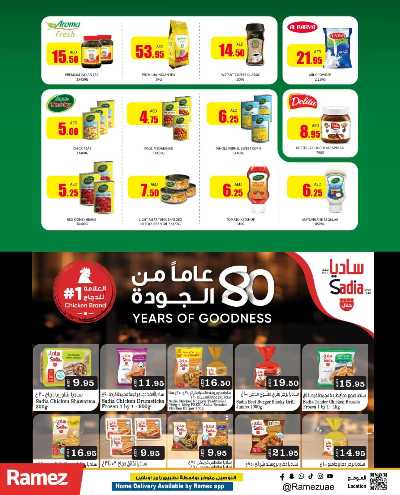 العروض الاسبوعيه من أسواق رامز 11