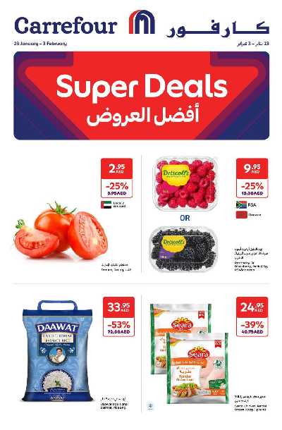 العروض الاسبوعيه من كارفور 1