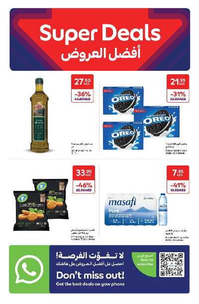 العروض الاسبوعيه من كارفور 28