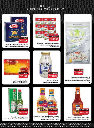 العروض الاسبوعيه من سبار 12