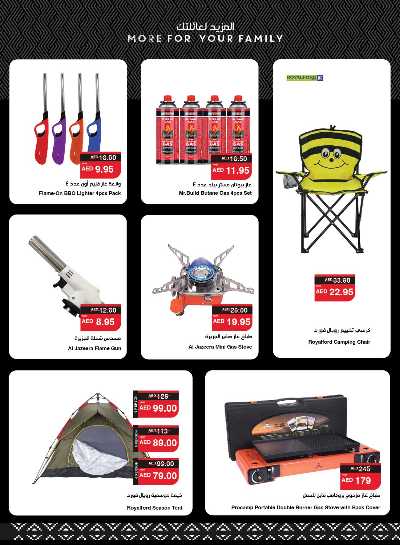 العروض الاسبوعيه من سبار 23