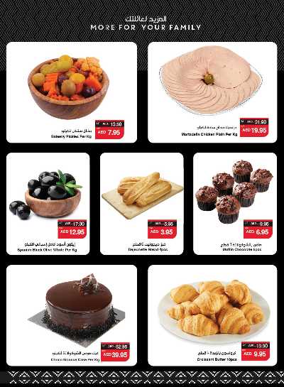 العروض الاسبوعيه من سبار 5