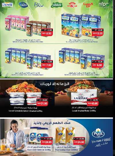 العروض الاسبوعيه من سبار 6