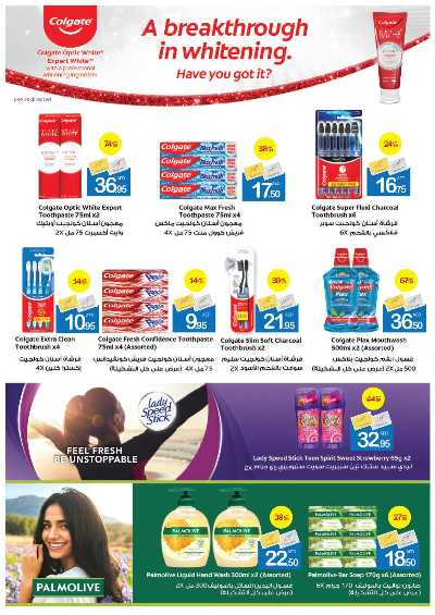 العروض الاسبوعيه من جمعية عجمان 32