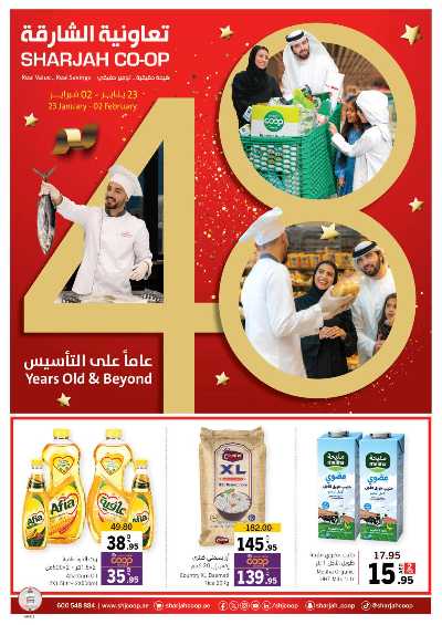 العروض الاسبوعيه من جمعية الشارقه 1
