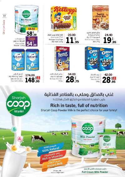 العروض الاسبوعيه من جمعية الشارقه 17