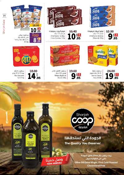 العروض الاسبوعيه من جمعية الشارقه 21