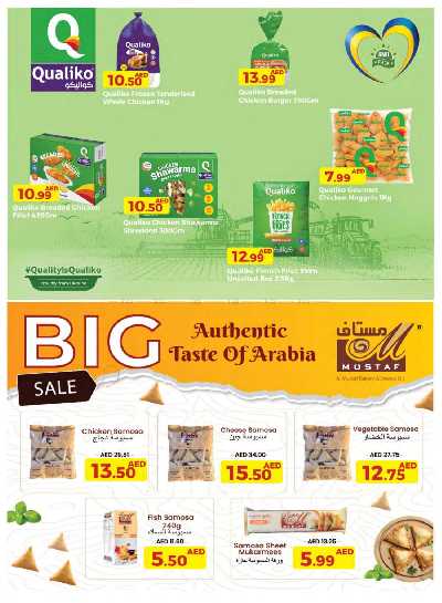 العروض الاسبوعيه من جمعية الإمارات 10