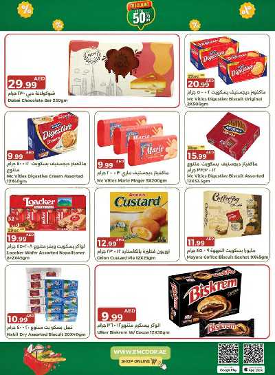 العروض الاسبوعيه من جمعية الإمارات 18