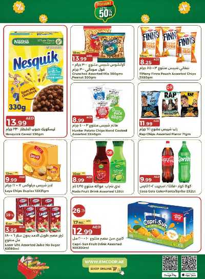 العروض الاسبوعيه من جمعية الإمارات 24