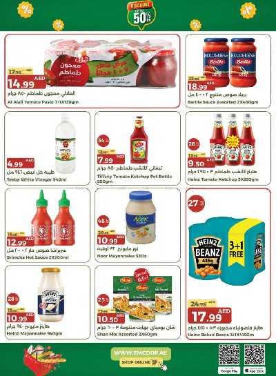 العروض الاسبوعيه من جمعية الإمارات 32