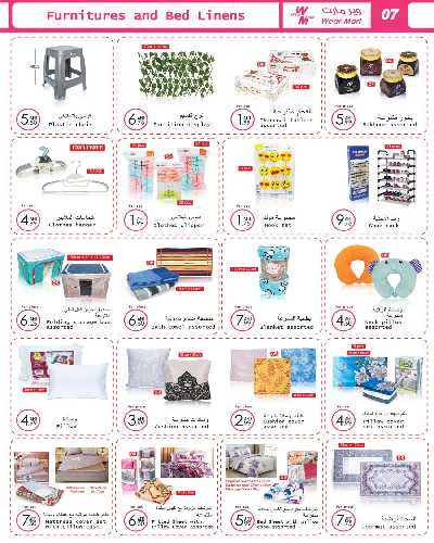 العروض الاسبوعيه من وير مارت 7