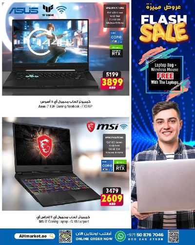 عروض تحطيم الأسعار من انصار جاليرى 3