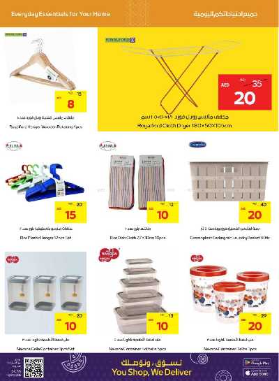 العروض الاسبوعيه من ميغا مارت 23
