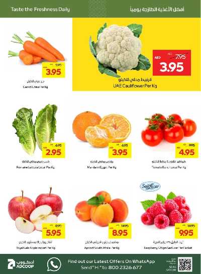 العروض الاسبوعيه من جمعية أبوظبى 2