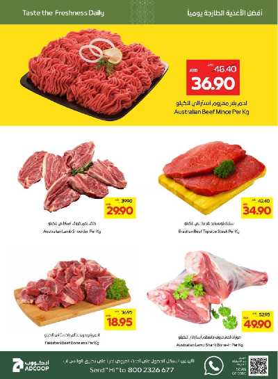 العروض الاسبوعيه من جمعية أبوظبى 3
