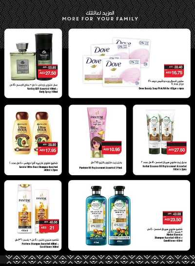 العروض الاسبوعيه من سبار 19