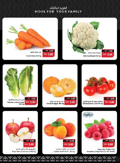 العروض الاسبوعيه من سبار 2