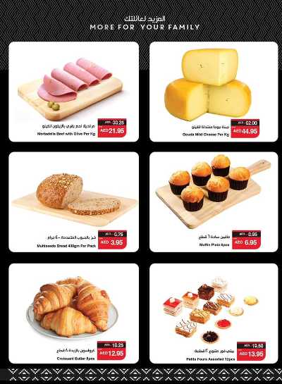 العروض الاسبوعيه من سبار 5