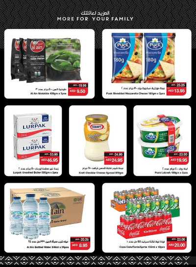 العروض الاسبوعيه من سبار 8